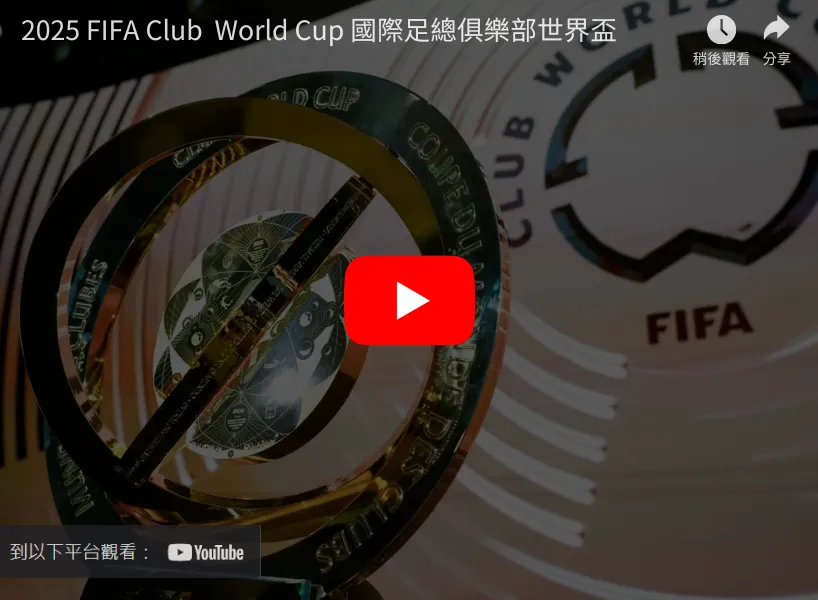 岁日本新星,联赛最年轻,出场新纪录,2026世界杯,世界杯赛程,参加球队,赛事预测,举办城市